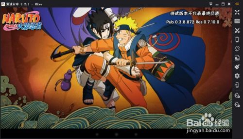 火影忍者手游技巧与三星官方刷机包下载,全面理解计划薄荷版_v5.429的完全免费软件优势