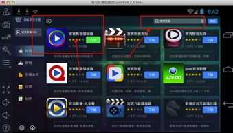 吉吉影音播放器下载官方及天途单机版密码,Mac版功能差异、安装注意事项与优化体验评测