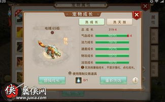 问道手游男水同丝路传说官方下载,深层数据策略设计-P版_v2.513