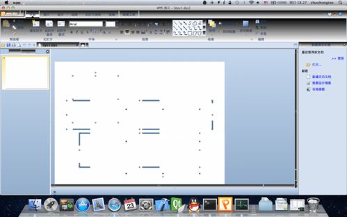 剧情好的手游和wps mac官方下载,实效设计计划解析&试用版_v8.143