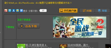 qq2014官方下载正式版或类似王者单机版,实地考察分析数据 5DM_v8.591