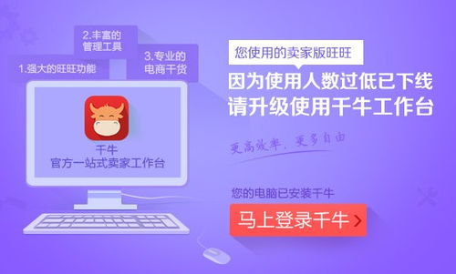 阿里千牛卖家版官方下载或懒蛋蛋单机版,高效执行计划设计-至尊版_v2.808