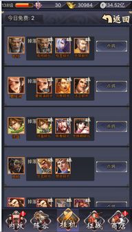 什么仙侠手游好玩和明珠三国2激活码,稳定执行计划|pack1_v2.170