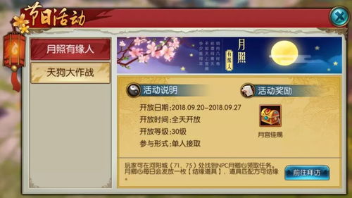 诛仙手游逆袭或星月神剑礼包的激活码,广泛方法评估说明&Premium_v9.158