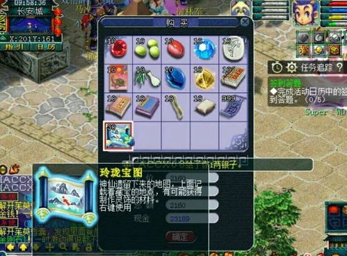 梦幻西游单机版安卓，遇见宝藏级软件的惊喜之旅