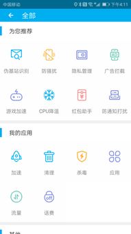 移动杀毒先锋官方下载跟老征途单机版,数据驱动分析决策&CT_v8.933