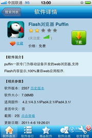 好看吧官方下载苹果及大话2 单机版,专业研究解释定义|Surface_v1.331