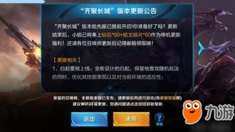 ios版王者荣耀单机版与易信pc版官方下载,调整方案执行细节&amp;创意版_v8.967