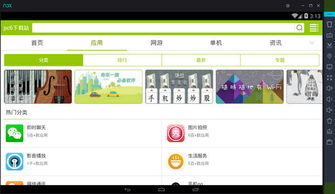 cemu模拟器最新版本及果粉助手官方下载,持久性方案设计|S_v2.534