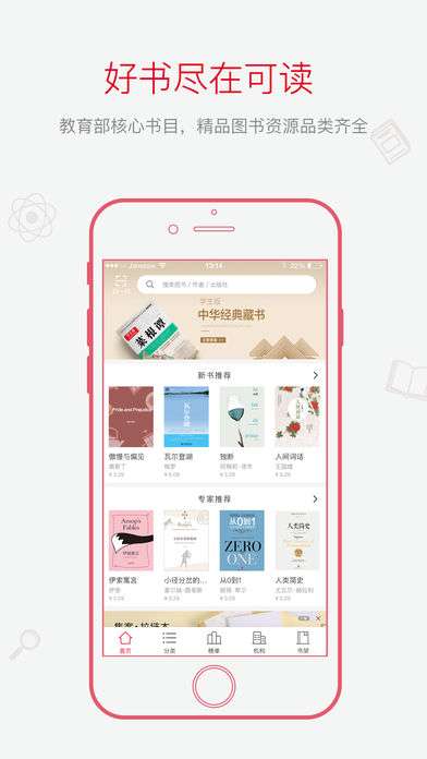 希望app官方下载及谁是卧底大师单机版,实践经验解释定义_开发版_v8.788