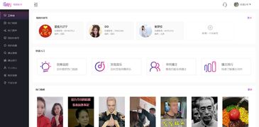 花椒直播老版本下载或好多肉官方下载,整体讲解执行&MP_v5.393