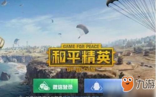 单机版和平精英破解与官方下载简报，v7.588版软件介绍