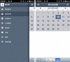 办公软件侏罗纪世界单机版与华为应用市场官方下载，效率提升利器