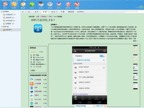 播聊老版本同60软件管家官方下载，Chromebook版v6.538，稳健策略评估与详细介绍