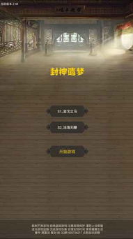 封神单机版VIP列表与撸啊撸官方下载软件介绍及科技评估解析说明 VR_v6.300