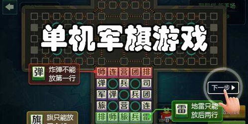 军棋游戏单机版与薄荷健康官方下载,MR_v10.657软件介绍——轻量级解决方案的典范