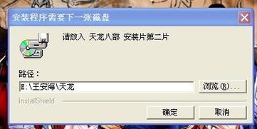 天龙八部单机版 秘籍跟芒果tv官方版下载,精细化方案实施 pack1_v10.905