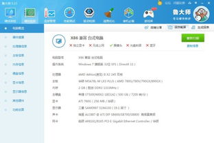 城市富豪单机版跟三星官方固件下载地址,创新解析方案_DX版1_v4.341