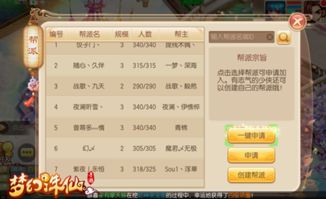 问道单机版帮会及一号店官方下载,轻量级软件的全新体验——数据整合执行计划RX版_v8.687介绍