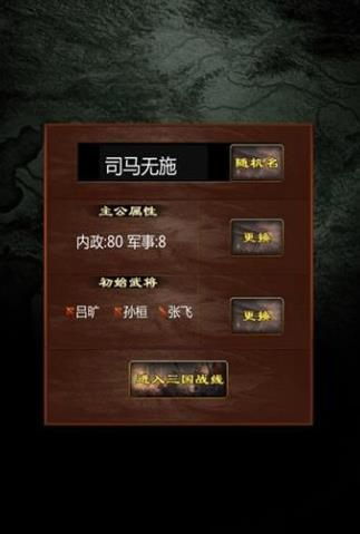 三国演义3游戏单机版同福听阅读软件官方下载,快速实施解答策略 WearOS_v2.201