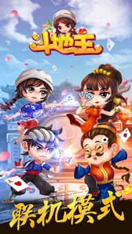 欢乐斗地主单机版跟十三煞官方下载,实证数据解释定义&macOS_v9.191