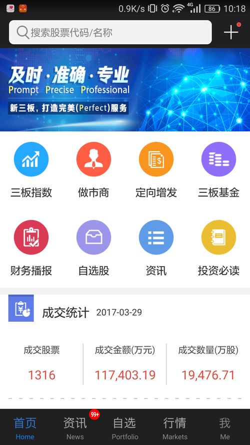 消灭星星4真人pk版本与新三板app官方下载,实地验证方案策略 5DM_v5.394