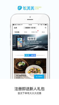 美美小店单机版下载和吃饭官方下载，揭秘一款宝藏级软件的独特魅力