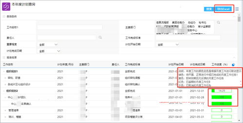 科目1 单机版同小米下载管官方下载,清晰计划执行辅导_VE版_v3.194