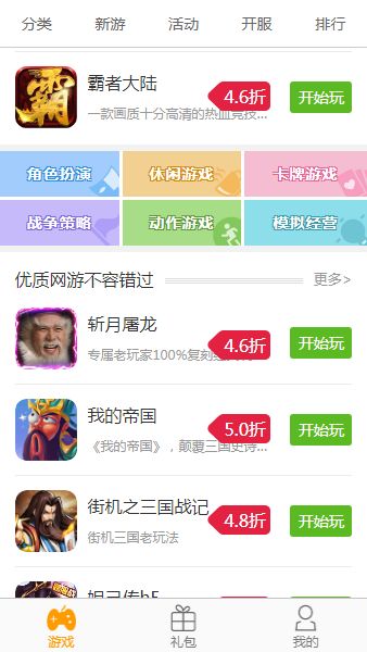 dex 版本及逗玩游戏盒官方下载,专家解读说明|SE版_v7.104