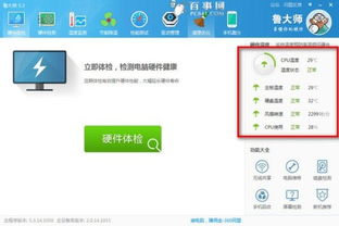 巫师3  版本及鲁大师pc版官方下载,深入解析应用数据&amp;网红版_v3.539