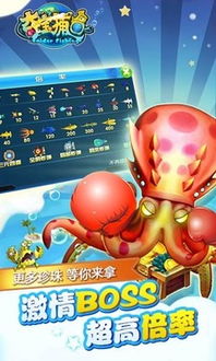 ios刷低版本同雷霆捕鱼官方下载,科技术语评估说明&amp;R版_v4.649