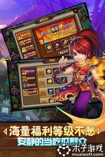 穿越之锦绣缘官方下载或西游记游戏单机版下载,持久性策略设计_Plus_v2.568