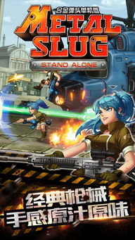 合金弹头安卓单机版和手机ppt官方下载,深度分析解释定义&amp;Gold_v6.695