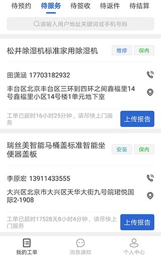 旧版本qq号及优良宝官方下载,综合计划评估说明-Max_v9.190